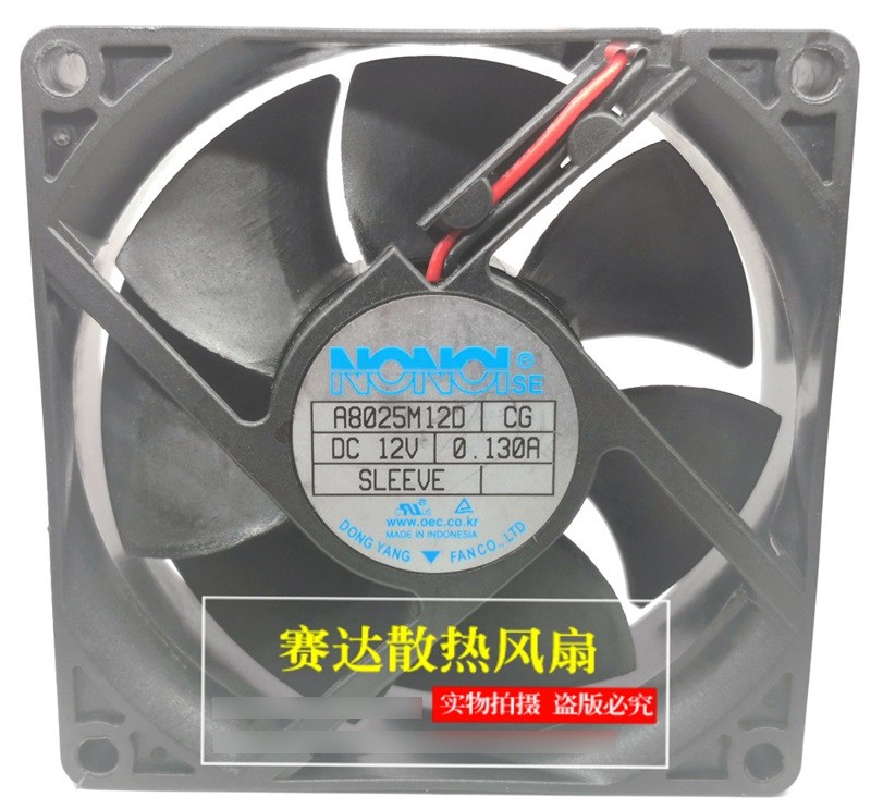 NONOI A8025M12D 12V 0.130A 2wires cooling fan
