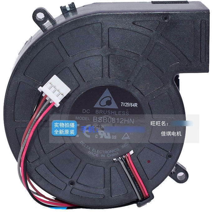 DELTA BSB0812HN 12V 0.60A 3wires 4wires cooling fan - Picture need
