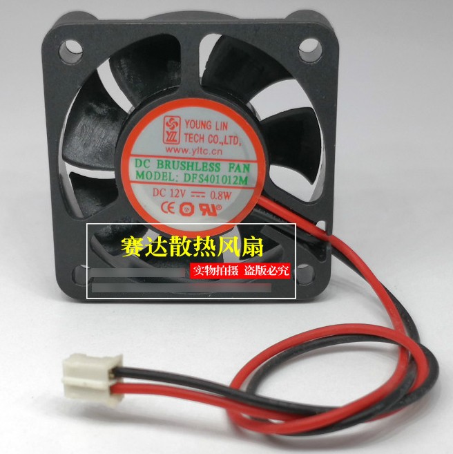 YOUNG LIN DFS401012M 12V 0.8W 2 wires Cooling Fan