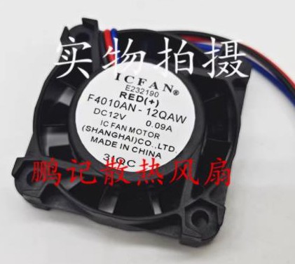 ICFAN F4010AN-12QAW 12V 0.09A  3wires Cooling Fan