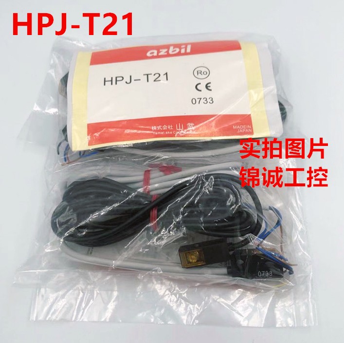 YAMATAKE AZBIL HPJ-T21 (HPJ-E21 + HPJ-R21) Sensor Pair - Original New