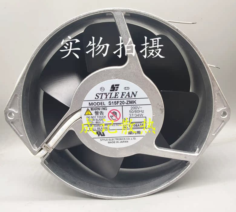 STYLE FAN S15F20-ZMK 220V 37/34W 2wires Cooling Fan 