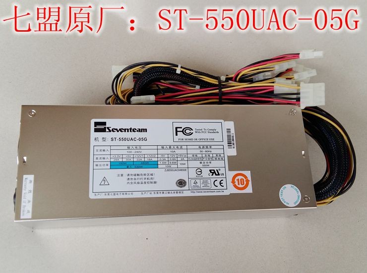 Seventeam ST-550UAC-05G 550W Server Power Supply - used