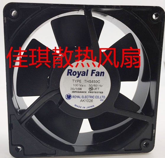 ROYAL TYPE THS450C 100V 20/18W Cooling Fan