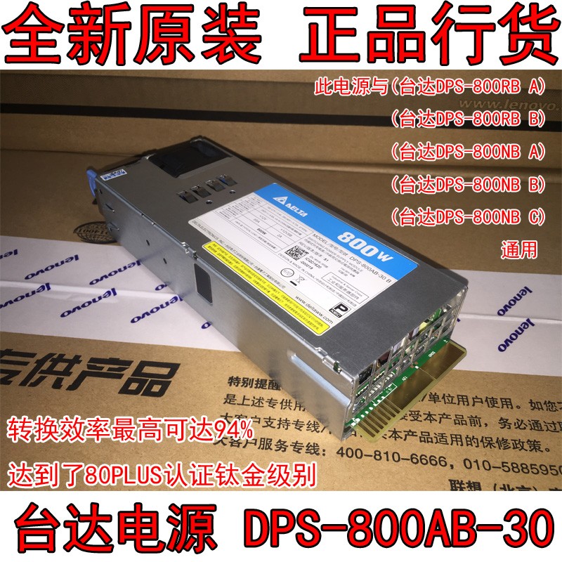 Delta DPS-800AB-30 B 800W IPC Server Power Supply 