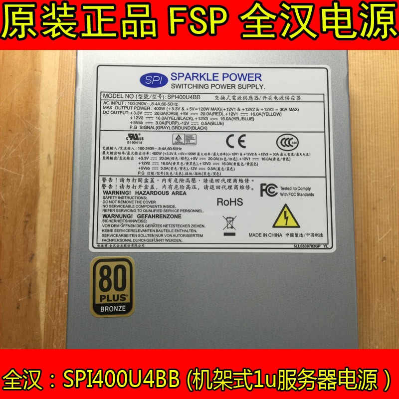 FSP/SPI SPI400U4BB 400W IPC Server Power Supply 