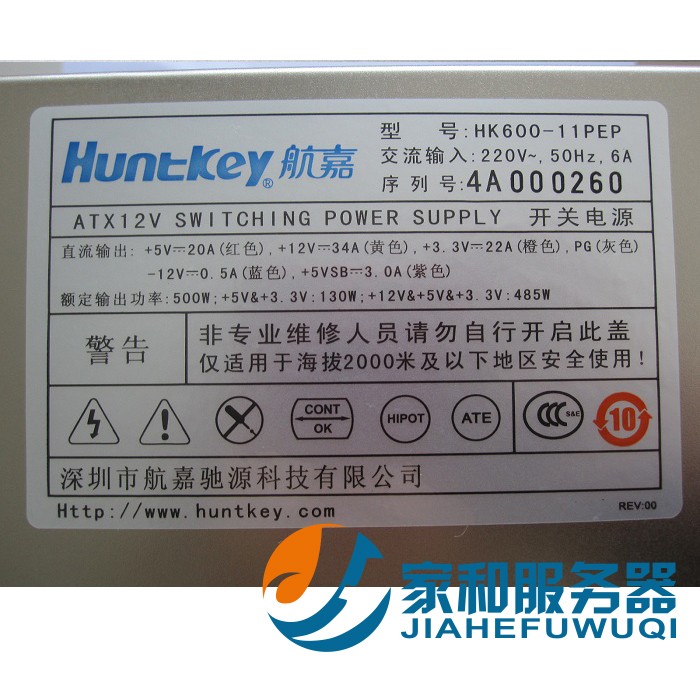 Huntkey HK600-11PEP 500W IPC Server Power Supply 