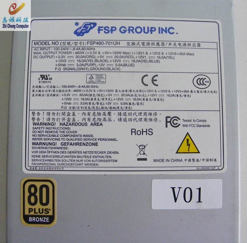 FSP FSP460-701UH 460W IPC Server Power Supply 