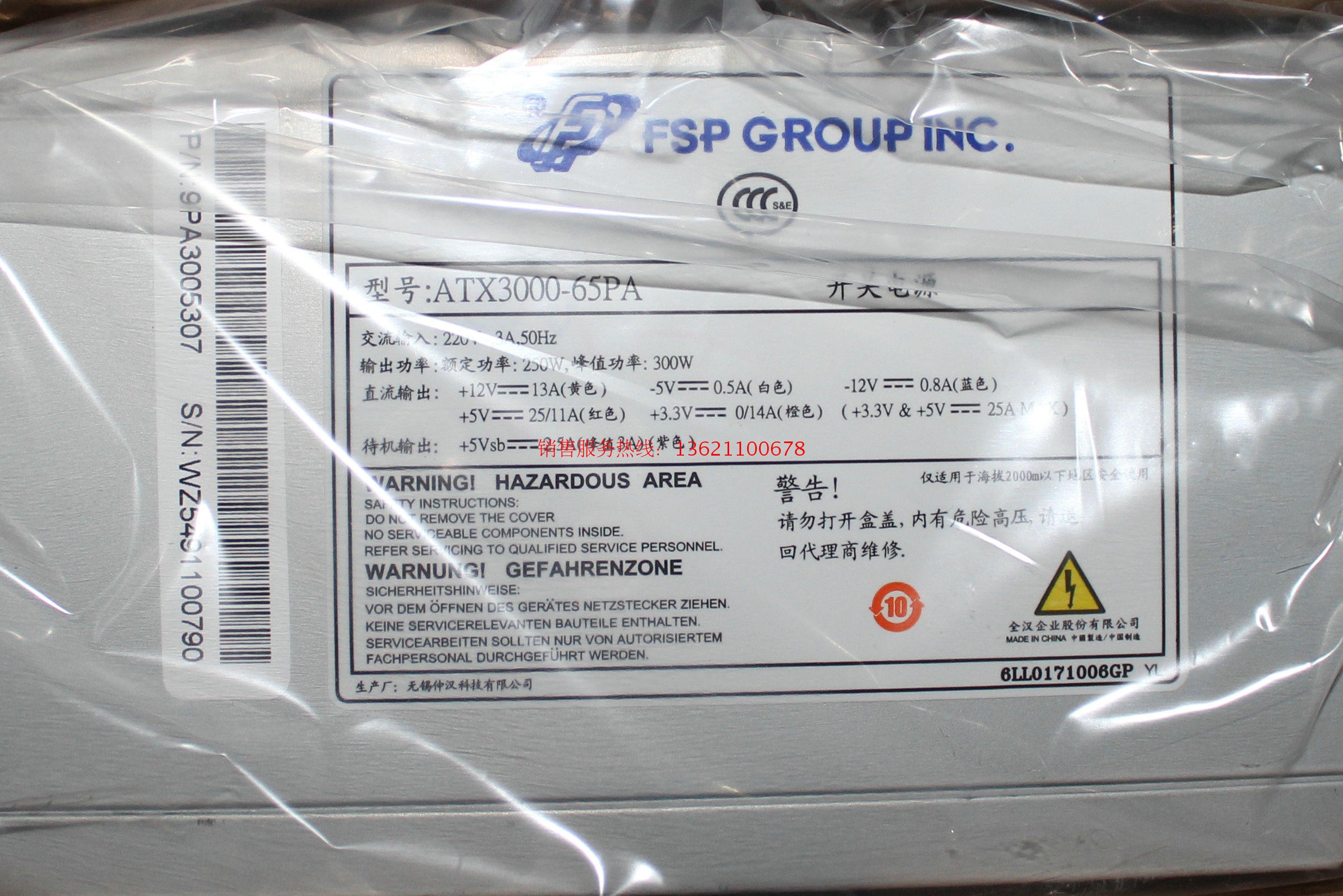 FSP ATX3000-65PA 250W Genuine EPE Power Supply