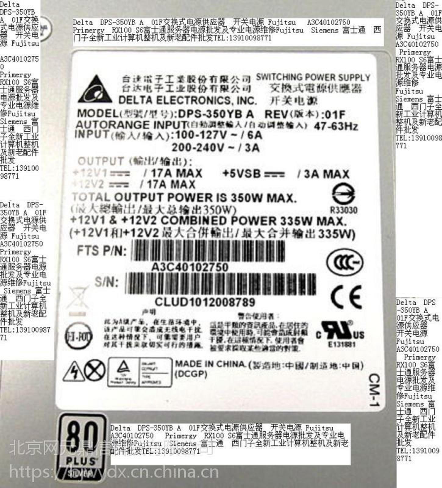 Delta DPS-350YB A 350W IPC Server Power Supply  - Used