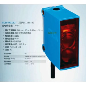 SICK GL10-N1112 Photoelectric Switch Sensor