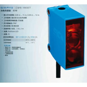 SICK GL10-P1112 Photoelectric Switch Sensor