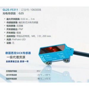 SICK GL2S-F5311 Photoelectric Switch Sensor