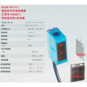 SICK GL6G-N1212 Photoelectric Switch Sensor