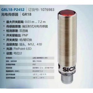 SICK GRL18-P2452 Photoelectric Switch Sensor