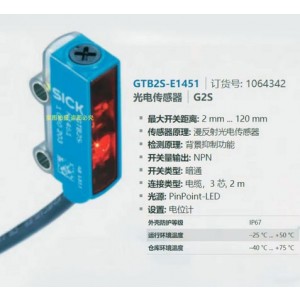 Sick GTB2S-E1451 Photoelectric Switch Sensor