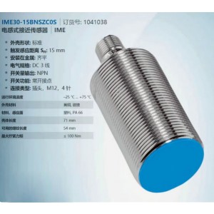 SICK IME30-15BNSZC0S Inductive Proximity Switch