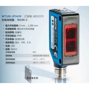 SICK WT100-2P3439 Photoelectric sensor