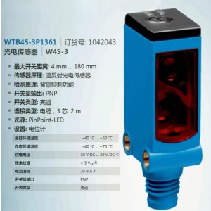 SICK WTB4S-3P1361 Photoelectric Switch Sensor - Original New