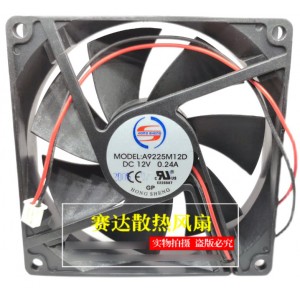 HONG SHENG A9225M12D 12V 0.24A 2wires Cooling Fan 