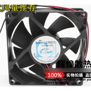 RUILIAN RDH8025B 24V 0.22A 2wires cooling fan