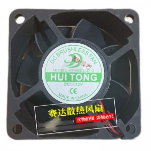HUITONG HT-06025D12 12V 2wires Cooling Fan 